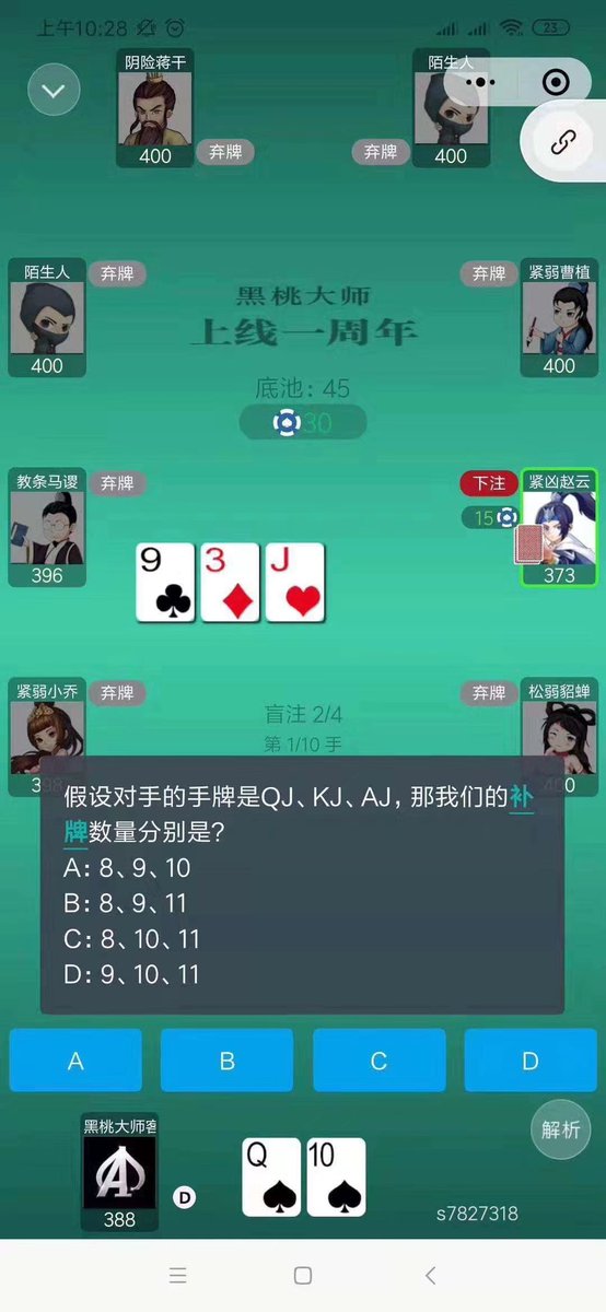 jay91762036's tweet photo. [疑问]假设对手的手牌是QJ、KJ、AJ，那我们的补牌数量分别是？可以说说具体是哪些补牌！ https://t.co/ogLVOQyCsN