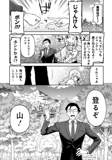 長年連れ添った親友同士のおじさん二人が異世界転生して片方女子になった上にやっかいな呪いまでかけられた異世界美少女受肉おじさんのラブコメ2
1/7 