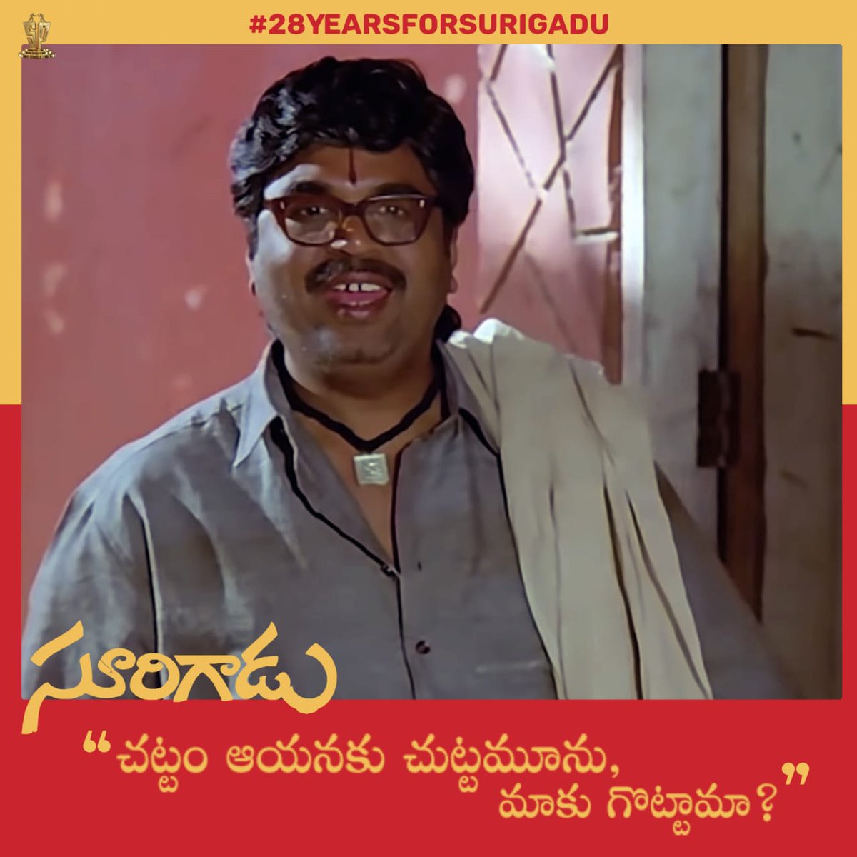SureshProdnsyt's tweet photo. On this day in 1992, #DasariNarayanaRao garu's SURIGADU opened at at box office and went on to become a Blockbuster!!
https://t.co/rz6lgp0Zzt
#TheDayInSPHistory #28YearsForSurigadu https://t.co/zmSGX8XHwn