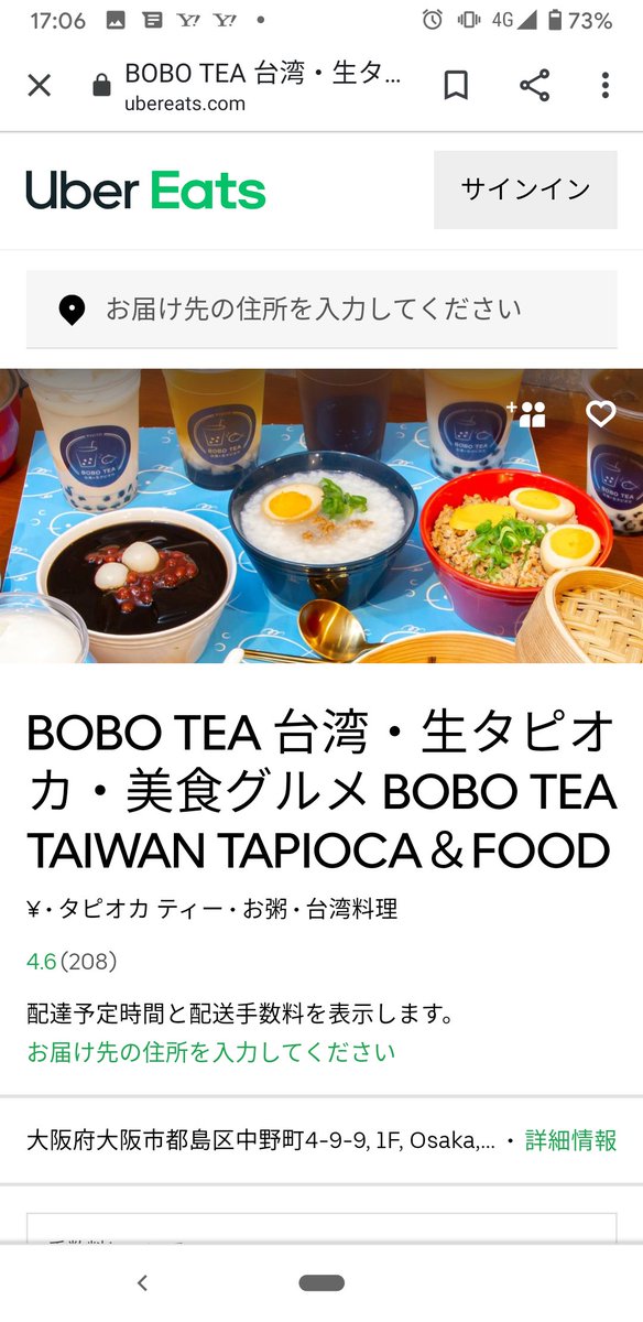 ウーバーイーツ配達共有 in 大阪市内 (@eatseatsinosk) / Twitter