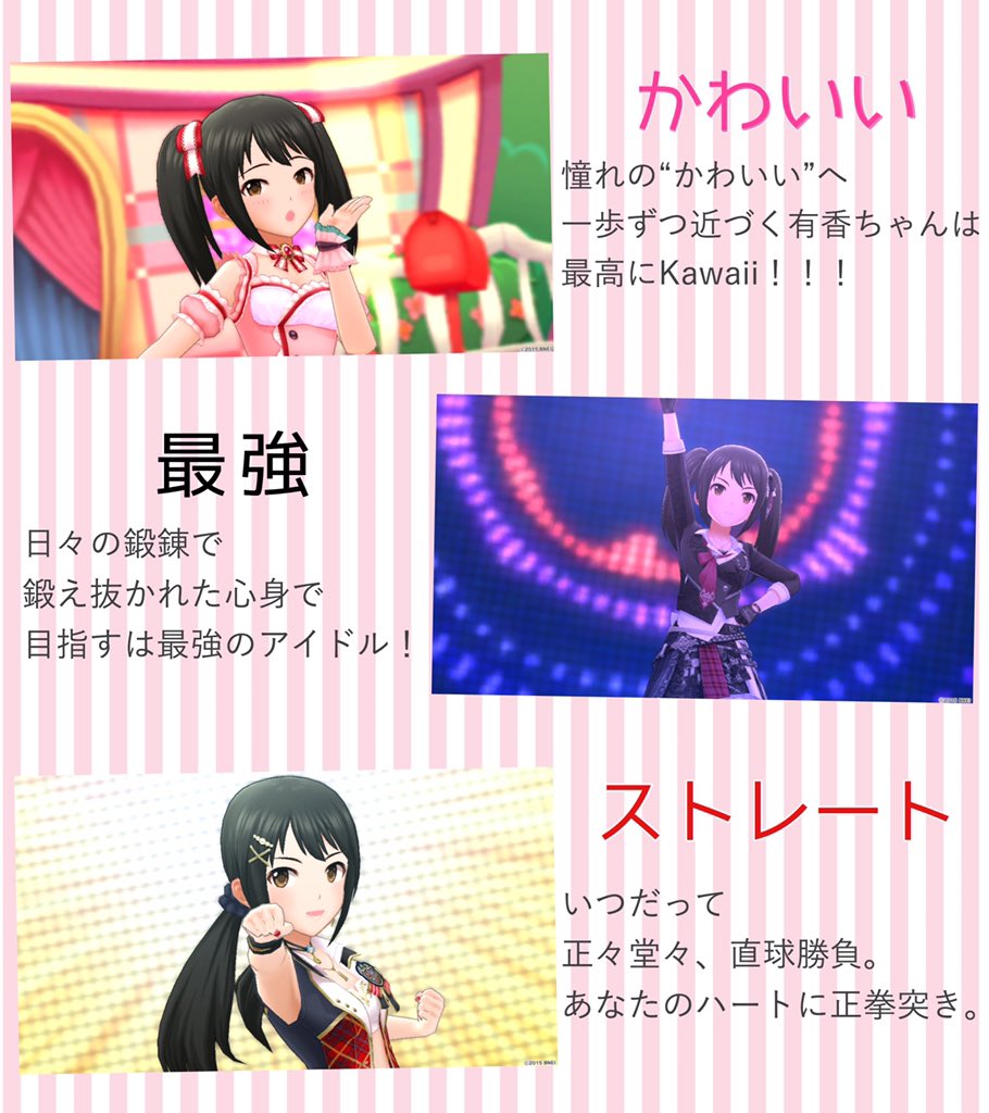 かわいいを押忍そわけ 有香ちゃんへの声援集vol 1 4月16日 22日 Togetter かわいいを押忍そわけ 有香ちゃんへの声援集vol 1 4月16日 22日 Togetter