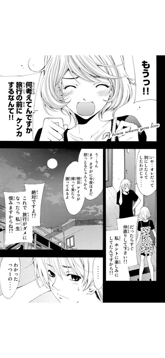 自宅待機用ヒマ潰し漫画8
「君のいる町」(1/5) 