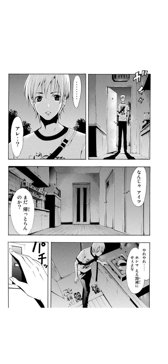 自宅待機用ヒマ潰し漫画8
「君のいる町」(1/5) 