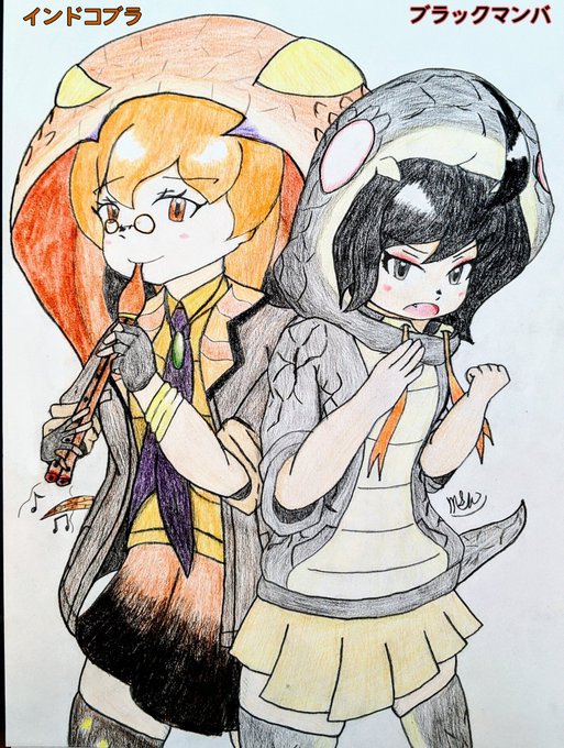 コブラのtwitterイラスト検索結果 古い順