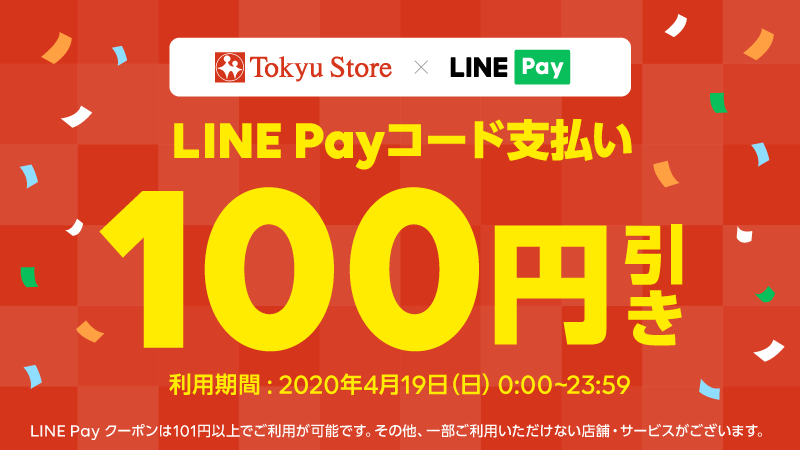 Line Pay公式アカウント En Twitter こんにちは Line Pay公式アカウントです 恐らく一度line Pay カードを解約して再申し込みされている状態になっているのかと思います 担当の者にて状況を確認しご案内いたしますのでこちらからお問い合わせください よろしく