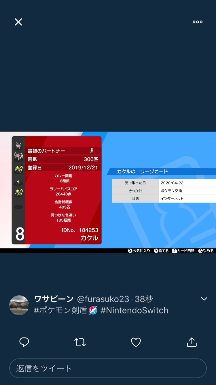 ポケモン剣盾改造 Twitter Search Twitter