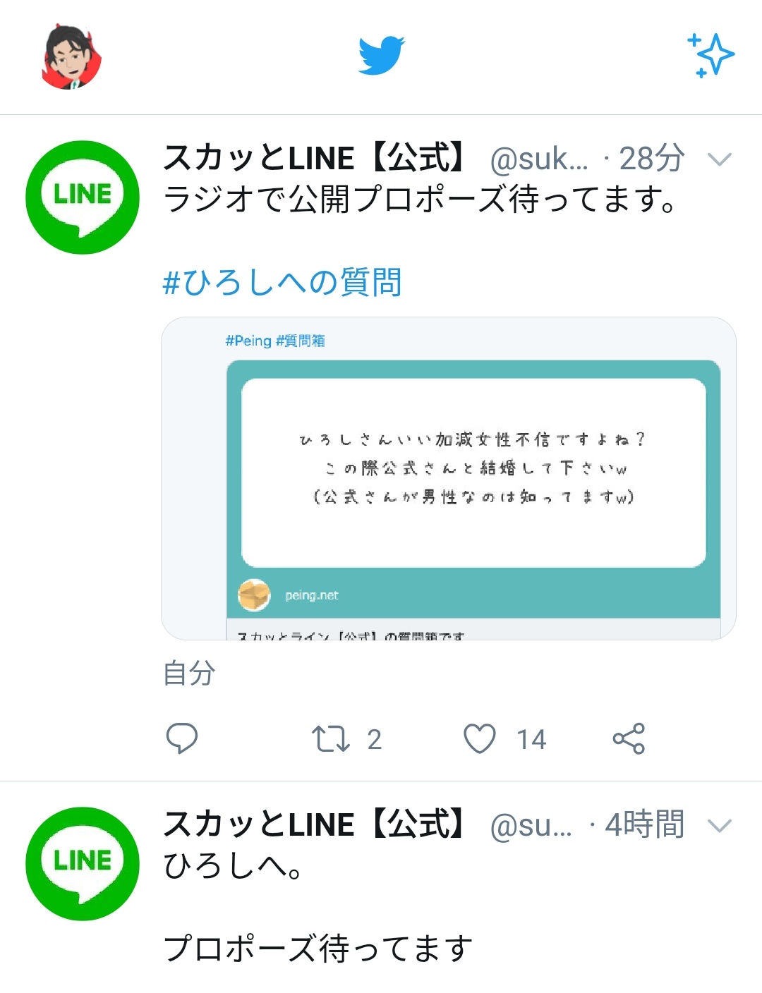 スカッとlineのひろし Twitterren もう怖い 怖いよ俺