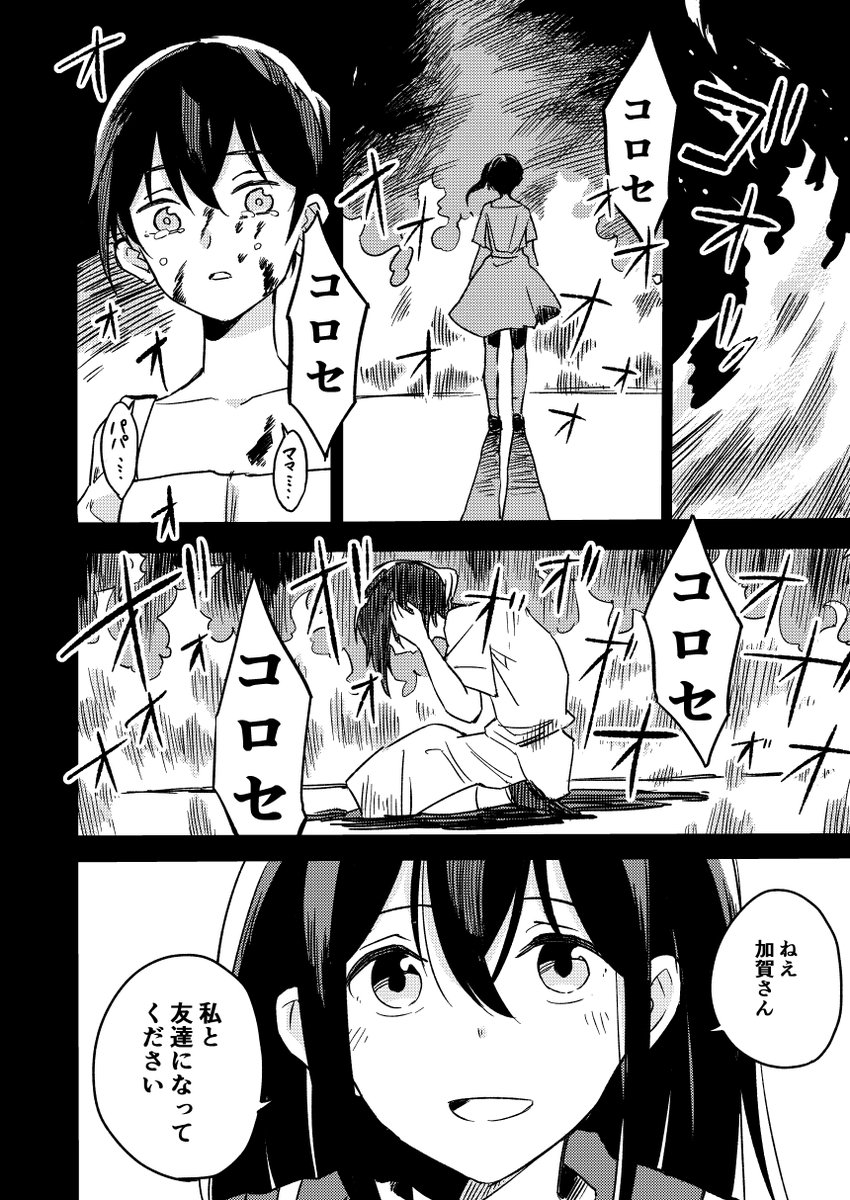 【新刊サンプル②】委託はこちら→https://t.co/UOiQoQpjeN 