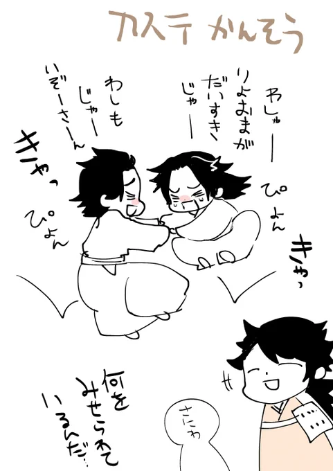 審神者のもとに刀ステの朧の志士たちの円盤が皆届き始めてるから当時描いた感想絵などを再掲(最後のは実録漫画) 