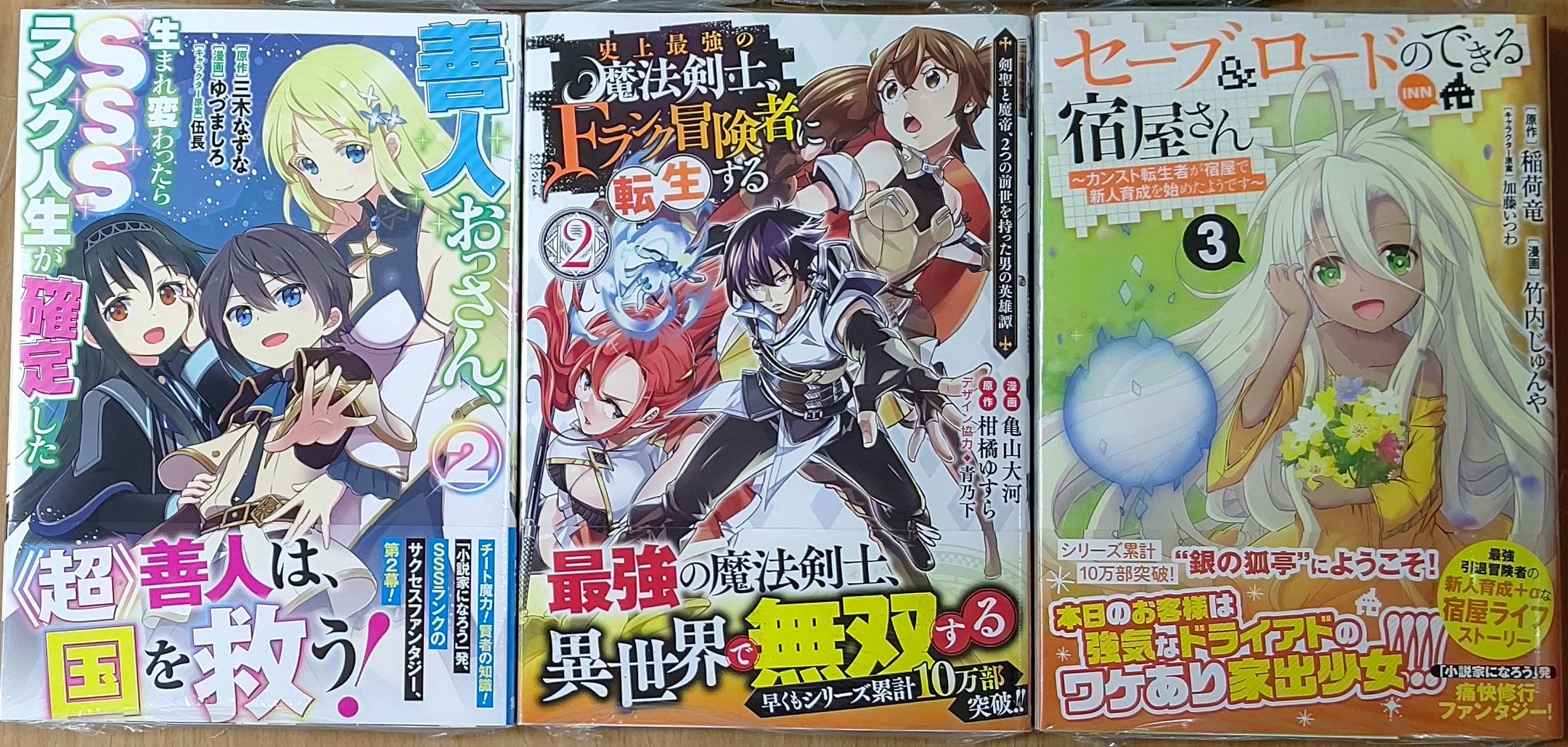 喜久屋書店仙台店 キクちゃん 集英社 信号さんはそこにあり Hands 悪徳令嬢5000兆円無双 入荷しま した T Co Ukpfzchadt Twitter
