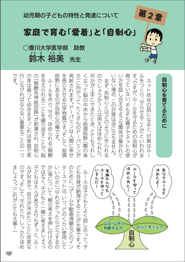 Sho Doi ネット依存と親子のかかわり 第2回観音寺市小 中学校教頭研修会 観音寺市で行われた指導これか 資料はないので観音寺市に問い合わせかな 鈴木 裕美 Suzuki Hiromi ネット依存と親子のかかわり 講演 口頭発表等 Researchmap T Sho Doi ネット依存と親子のかかわり 第2回観音寺市小 中学校教頭研修会 観音寺市で行われた指導これか 資料はないので観音寺市に問い合わせかな 鈴木 裕美 Suzuki Hiromi ネット依存と親子のかかわり 講演 口頭発表等 Researchmap T