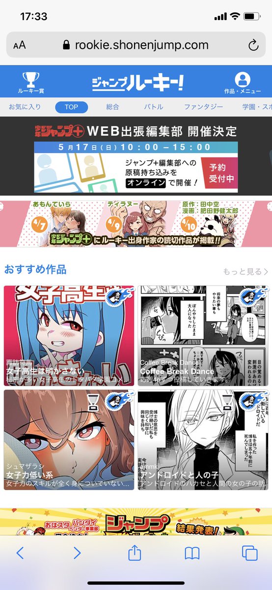 外出自粛でなかなか持ち込みに行けないという方、ジャンプルーキー!に投稿という選択肢もありますよ!

https://t.co/muawPM6npJ

読者からのコメントや編集部がつけるバッジなどでモチベーションも⤴︎⤴︎
毎月1作以上受賞してジャンププラス掲載も!アプリもあるよ! 