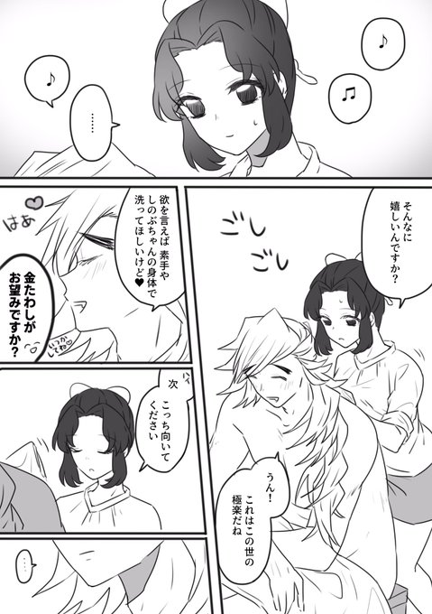 お背中流します(1/2)

#童しの 
※外堀埋められ結婚済み
※まだ営みしてない 