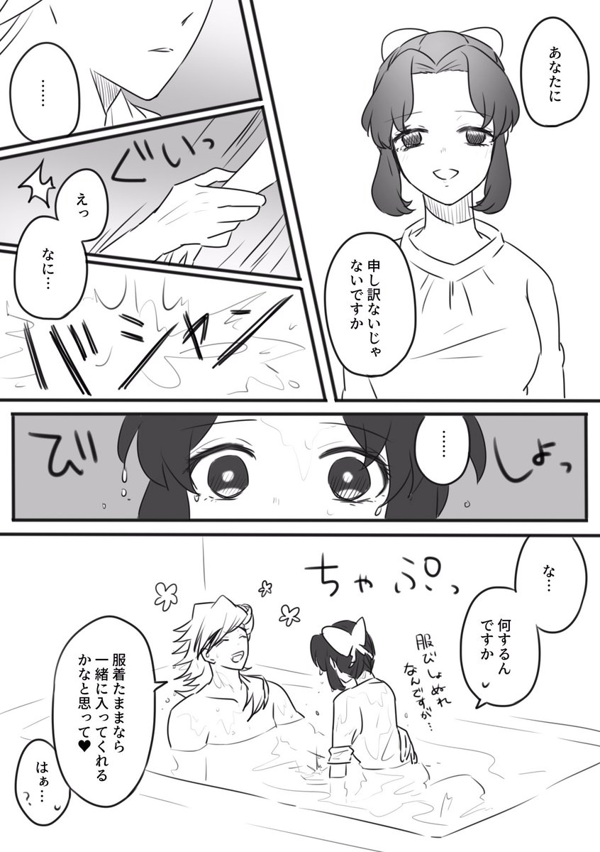 お背中流します(1/2)

#童しの 
※外堀埋められ結婚済み
※まだ営みしてない 