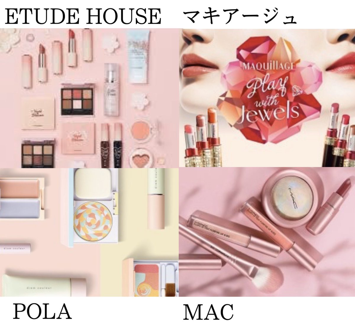 そばかすちゃん בטוויטר 安易な気持ちで好きなコスメブランド選んでみたら多すぎた笑 Rmk コスメデコルテ Orbis Dior ローラメルシエ ロレアルパリ Excel Ysl Etude House マキアージュ Pola Mac Nars ランコム Three Jillstuart みんなは