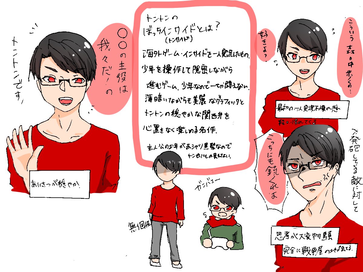とめると 復活 Tn氏が好きな人もそうでもない方にも見て欲しいおすすめ動画を紹介します これを見てtnさんをもっと好きになりませう 我々だイラスト