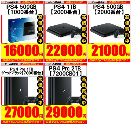 　取引中PS4 本体　引き取り限定 SONY（ソニー） PS4 本体 すぐ遊べるセット CUH-2200AB02 500GB グレイ