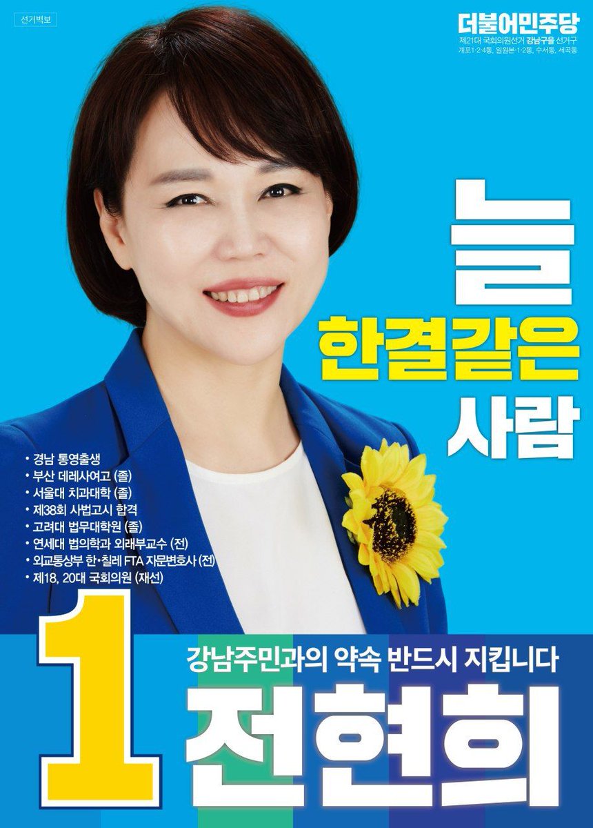 전현희 의원실 tweet media