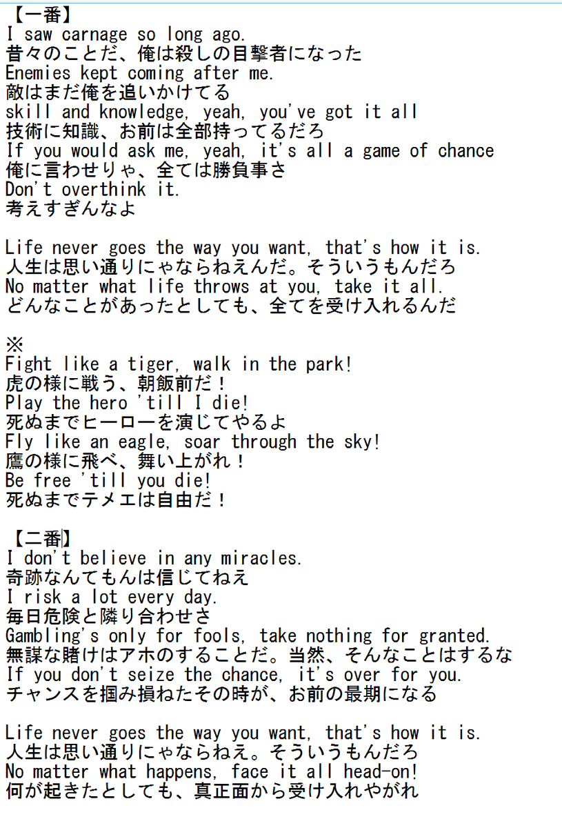 すくらっぷ 作曲のご依頼募集中 Twitter પર Ggstベータテストでチップのテーマのフル版聴けたからようつべの耳コピ歌詞からガバ英語力振り絞って頑張って訳してみたやつ チップのテーマだからチップっぽく訳してみたけどこれ師匠からチップかチップから誰かへの歌詞っ