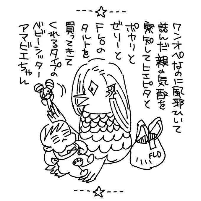 #ベビーシッターアマビエちゃん まとめ
#アマビエ #アマビエチャレンジ 