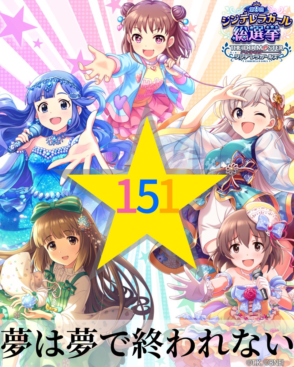 Twitter पर ぶらっちぇ アイドルマスター シンデレラガールズ で 総選挙記念 壁紙メーカー 公開中 好きなアイドルで自分だけの壁紙をつくってみたよ 第9回シンデレラガール総選挙 壁紙メーカー デレマス 151s公式ユニット化祈願 T Co