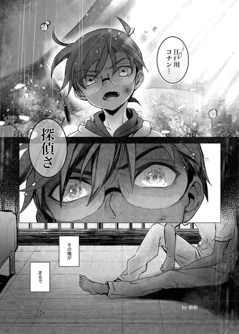 【Web公開】spectrum (リシコ)① 