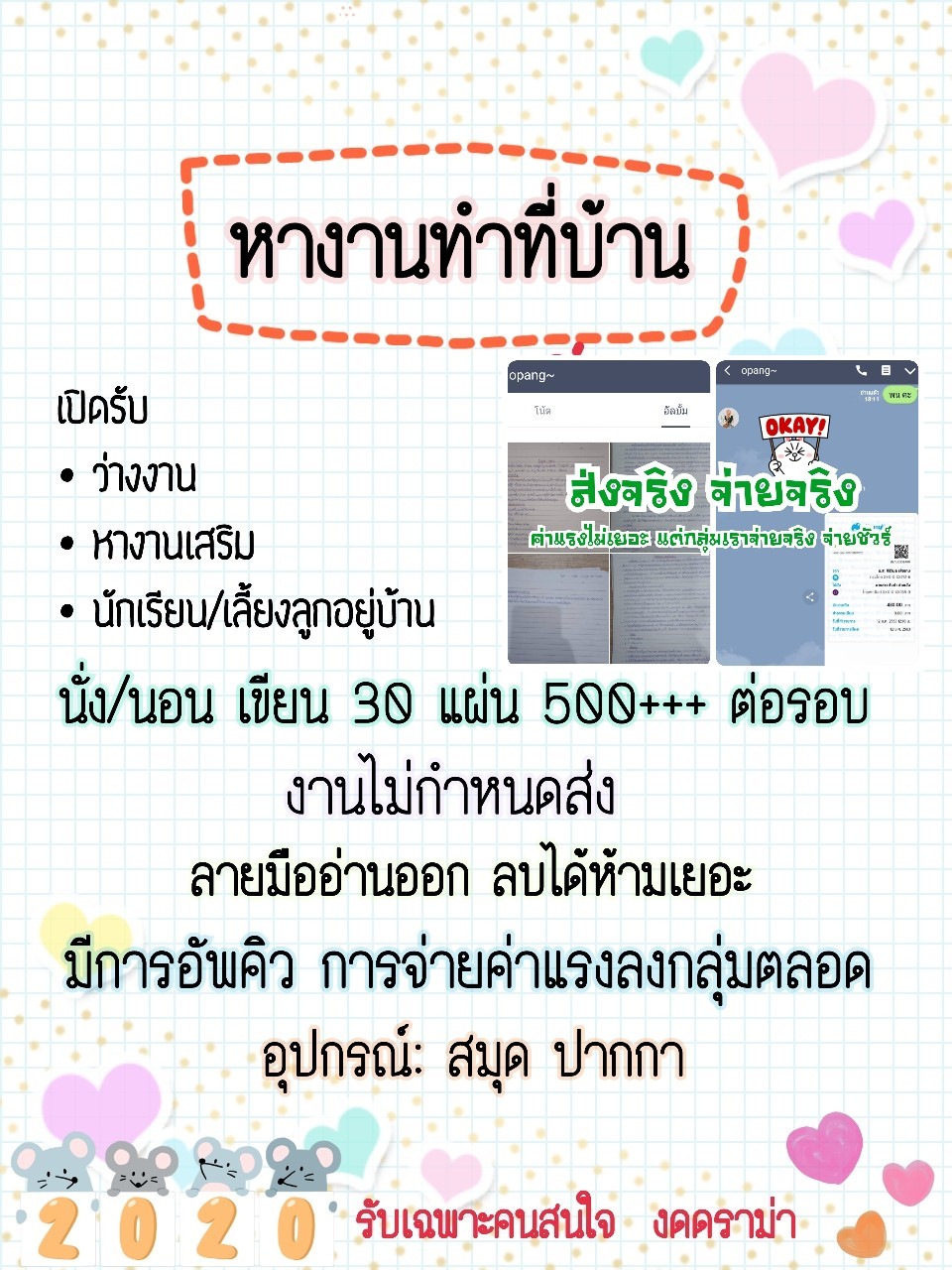 งานออนไลน์ฟรี แค่มีมือถือ On Twitter: 