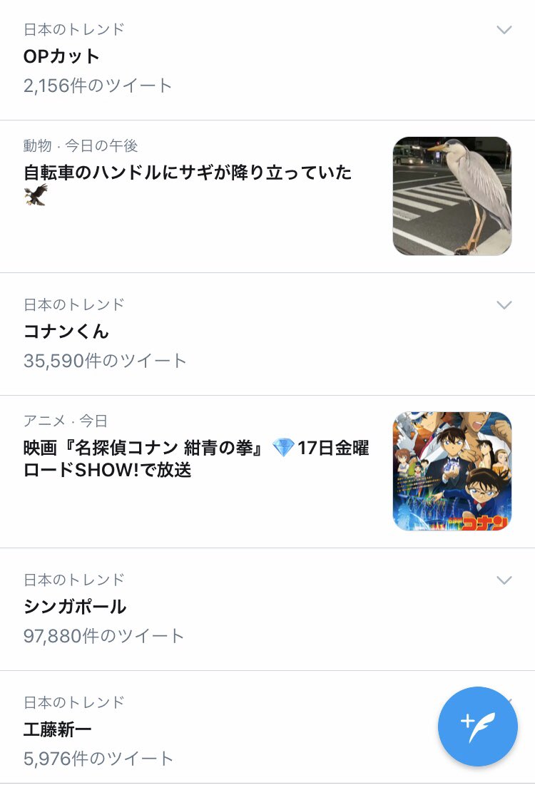 Astray K Twitter પર エンディングは中途半端にカットーー クレジット超高速 Edカット 名探偵コナン 紺青の拳 金曜ロードshow 金曜ロードショー Astray K Twitter પર エンディングは中途半端にカットーー クレジット超高速 Edカット 名探偵コナン 紺青の拳 金曜ロードshow 金曜ロードショー