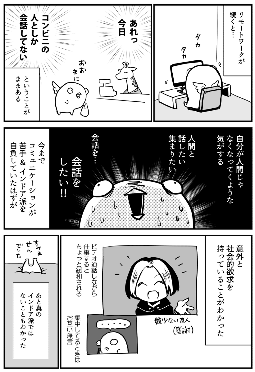 最近の気付き 