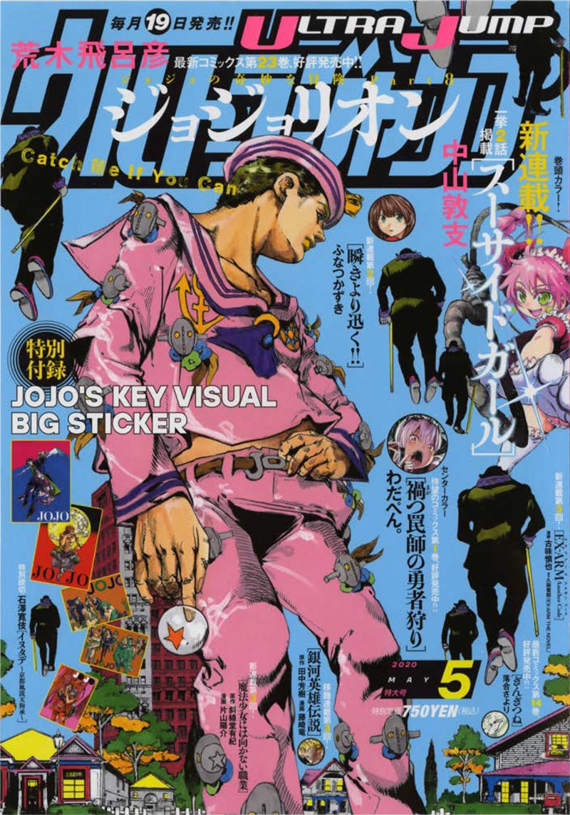 ジョジョの奇妙な冒険 公式 on X: ジョジョの奇妙な冒険 公式 on X:
