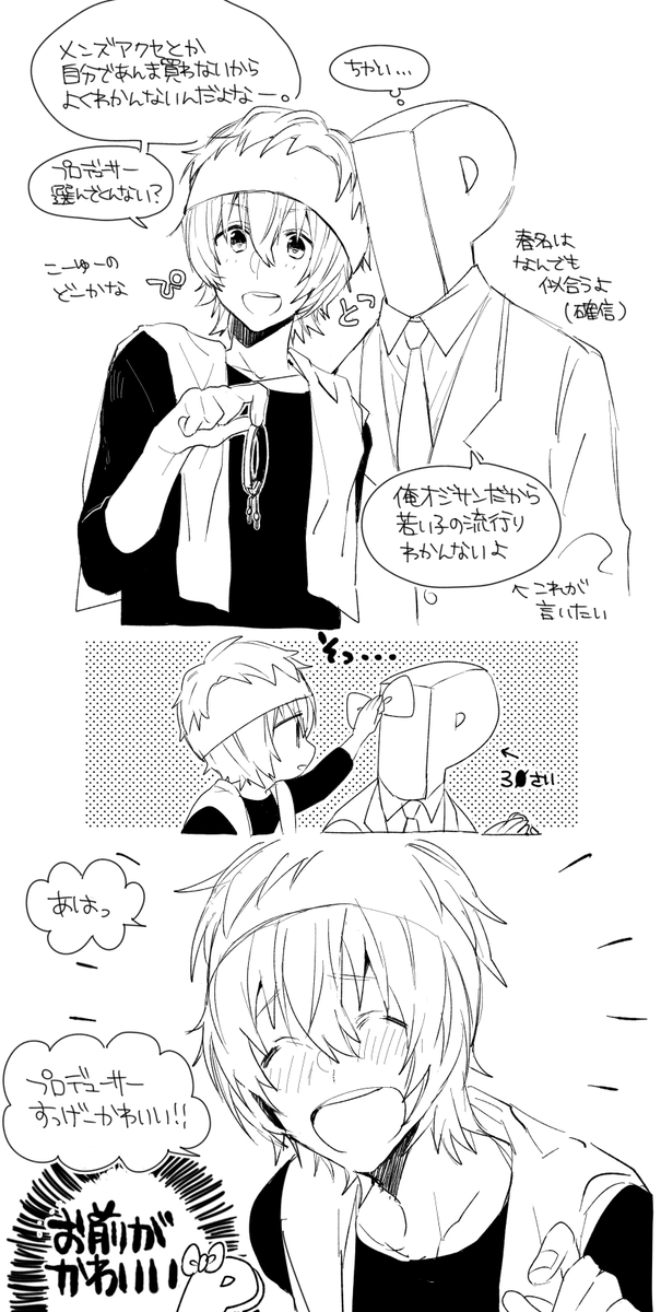 P春 
