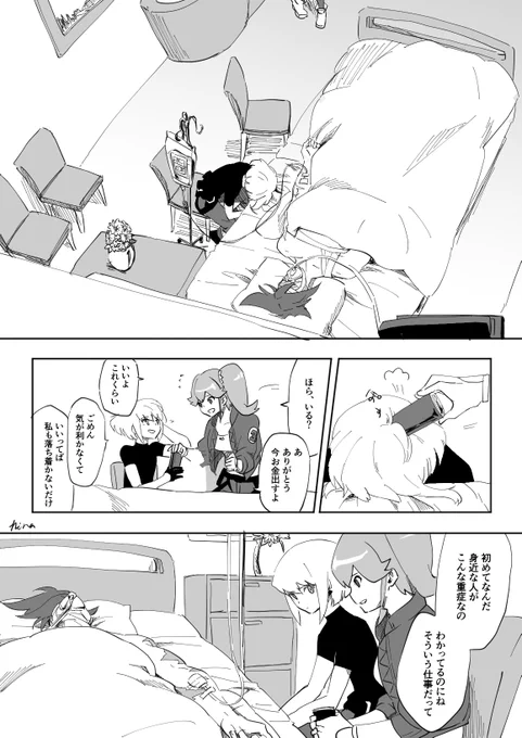 怪我ティモスのガロリオ 