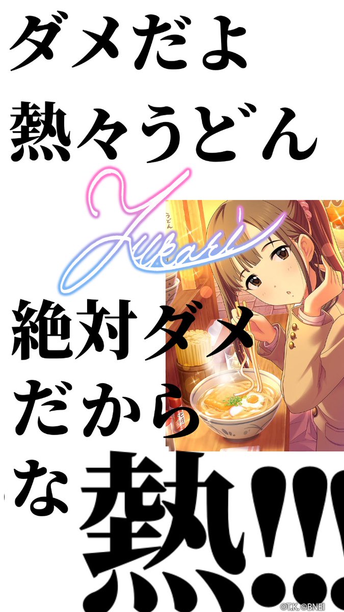 れき Pa Twitter アイドルマスター シンデレラガールズ で 総選挙記念 壁紙メーカー 公開中 好きなアイドルで自分だけの壁紙をつくってみたよ 第9回シンデレラガール総選挙 壁紙メーカー デレマス うどんを食べて水になろう T Co Hjeiqwc6my