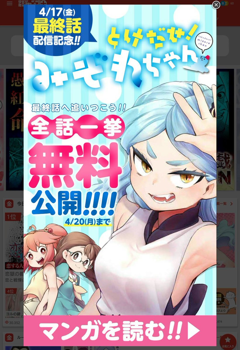 とけだせみぞれちゃん とけだせみぞれちゃん