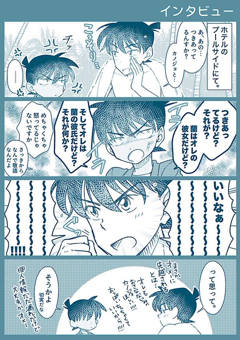 あのシーンは新蘭で快青だよ‼️ 