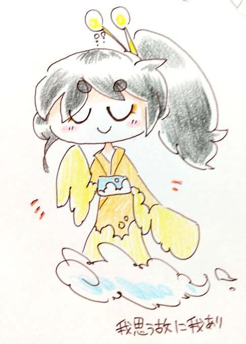 我思う故に我ありのtwitterイラスト検索結果 我思う故に我ありのtwitterイラスト検索結果