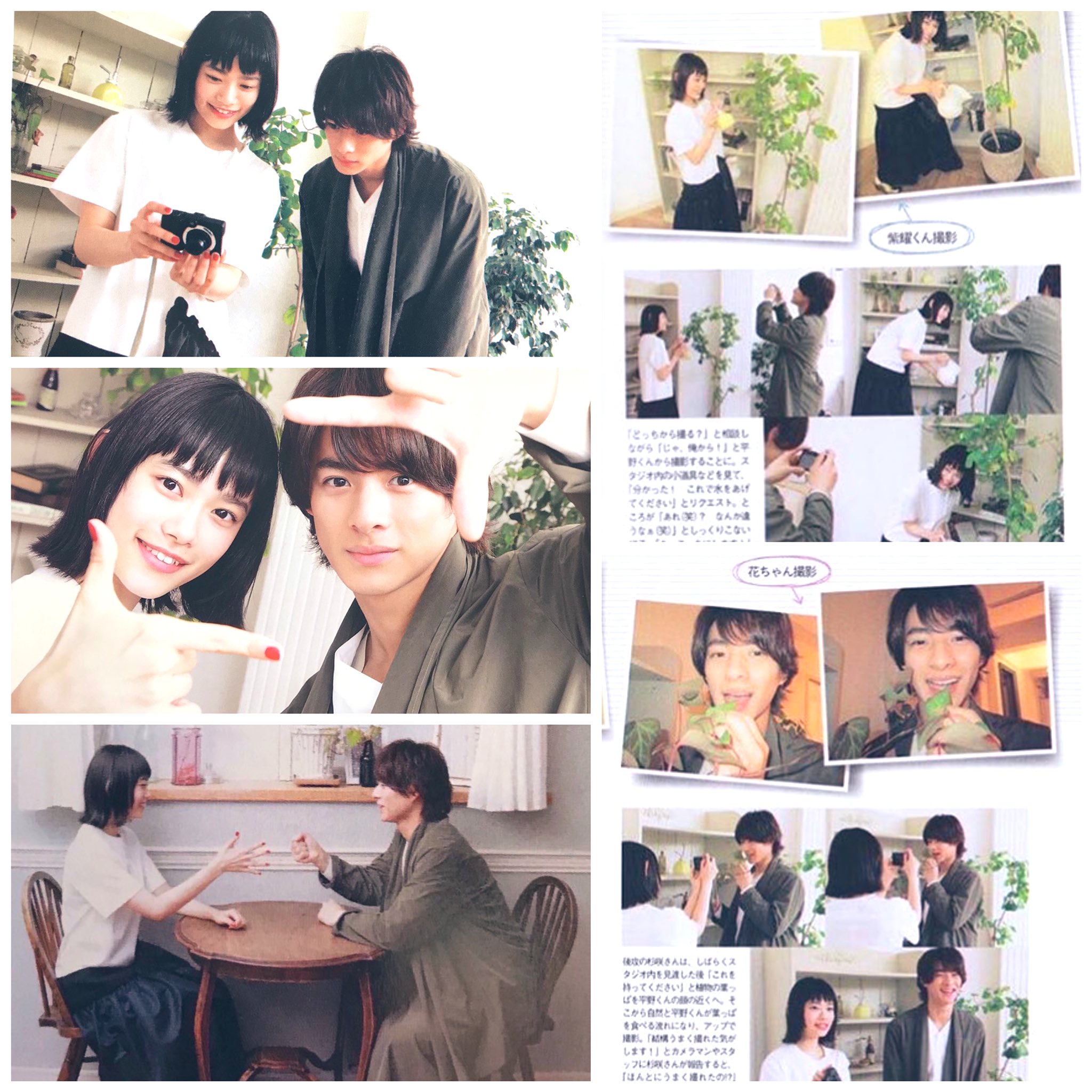 みつは 簡単に ざっと集めただけ 花ちゃんと紫耀くんのハグを動画撮る大志くんがツボです 色んな場面で撮ってるんだろうな 花のち晴れ 花晴れ続編希望 花晴れ2周年 T Co 0kuhvwonme Twitter