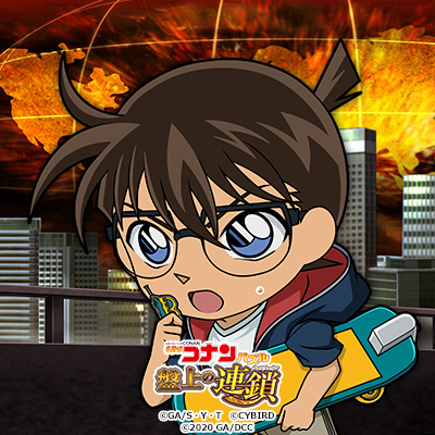 名探偵コナンパズル 盤上の連鎖 on X: 