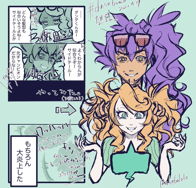 #dnsn版深夜の60分一本勝負
『逃避』
3徹目の博士とオーナーが徹夜ハイでイミフ逃避行動しちゃうだけ。内容はないようー。だいぶ薄明のギャルソちゃを引きずってます可愛かったね…ソちゃはサイドテールでダーさんの横の毛が表現したかった(わからん)ロトムの色は願望ー‼︎ありがとうございました‼︎ 