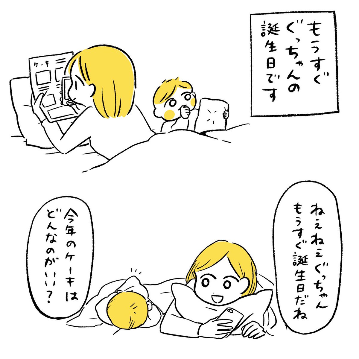 抜き打ちで親のセンス試されがち 