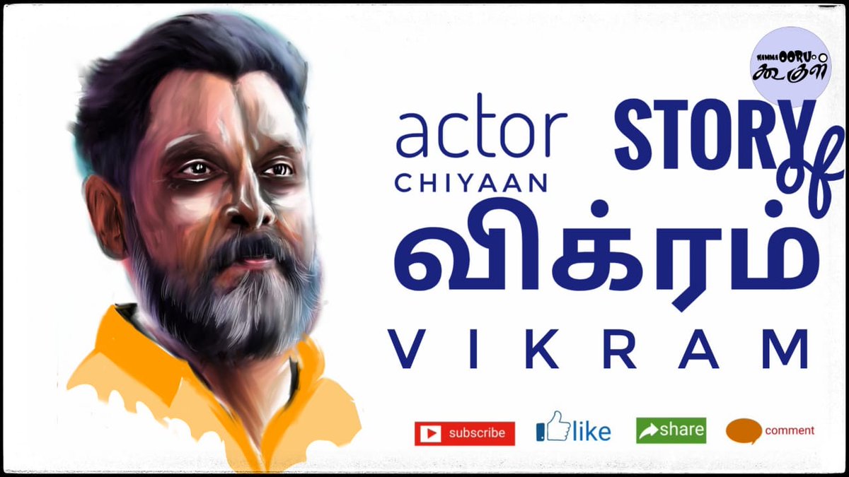 Happy Birthday Vikram 
Link- youtu.be/mkIZYJyFlNg
Subscribe our YouTube channel🙏
#Vikram #nammaoorugoogle #HBDChiyaanVikram #HappyBirthdayChiyaanVIKRAM #HappyBirthdayChiyaanVIKRAM 
#HappyBirthdayChiyaan 
#HBDVikram #HBDChiyaanFromThalapathyFans