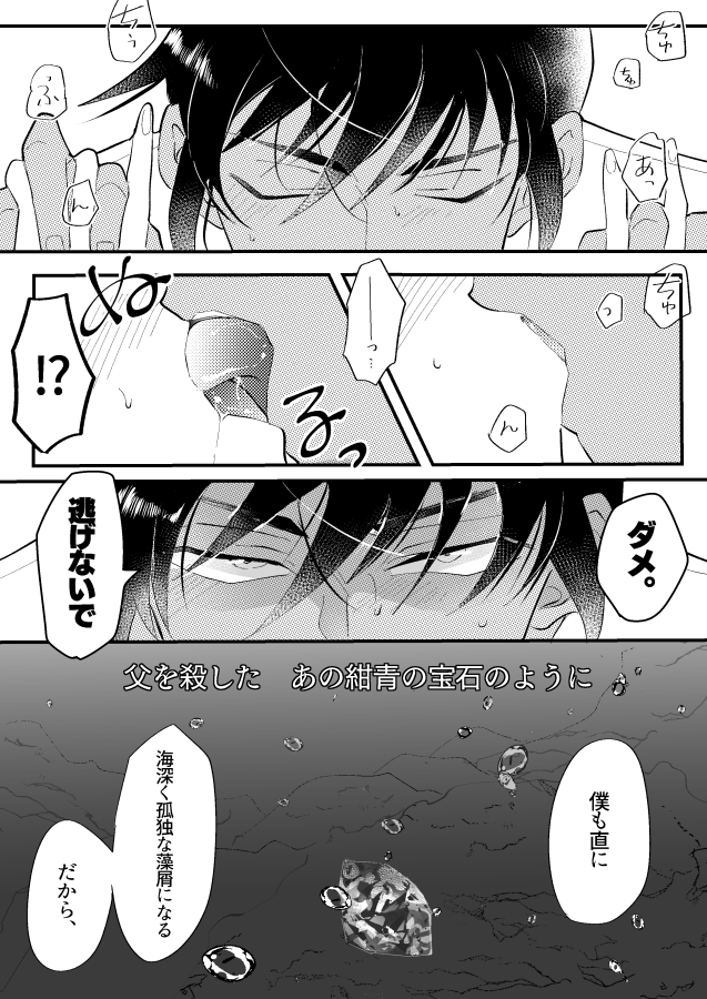 決戦前、サヨナラという名の呪いを残すリシくんの夢漫画です 