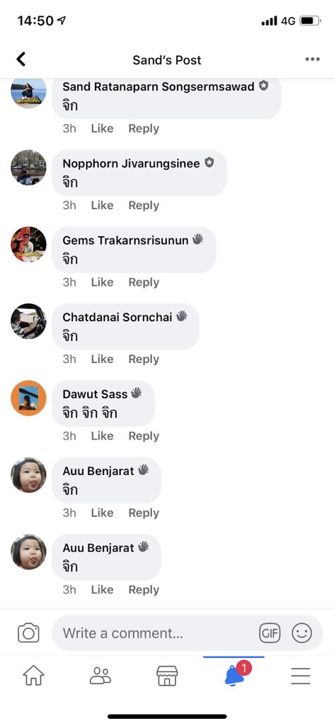 ในส่วนของความบันเทิงในเฟซวันนี้ขอเสนอ