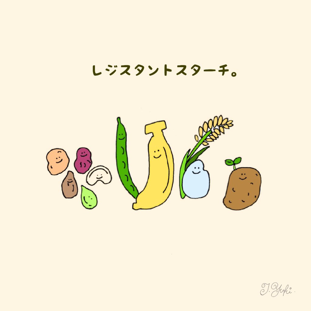 yukitg1's tweet photo. ⌘レジス���ントスターチ⌘
（＝消化されにくいデンプン）

水溶性＊不溶性食物繊維の２つの力を
持ち合わせています🌷

レジスタ含有食品が冷めれば
冷めるほど👉レジスタ含有量が
グーンと増えます✨是非♪♪
#腸内細菌 #腸内フローラ #看護師 #イラスト #stayhome #おうち時間 #勉強垢 #腸活 #コロナ https://t.co/P2UoDv1QJ6