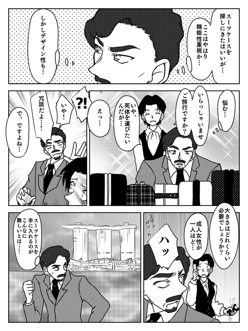 地上波おめでとうございます!!

犯人たちの事件簿
紺青の拳篇1/3

あれれ〜?
京園じゃないよ…? 
