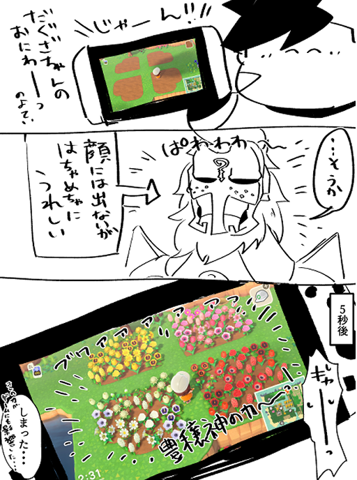 ぶわわぁ 