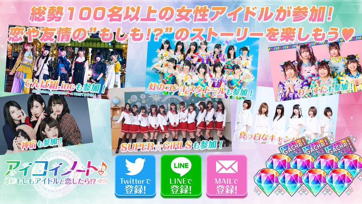 aikoi_game's tweet photo. 【RTでプレゼント】
「公式をフォロー」&amp;「このTweetをRT」で
好きなアイドルのSSRカードを抽選でプレゼント🎁

今話題の女性アイドルが
もしも彼女なら⁉️親友なら⁉️
そんなストーリーが楽しめるゲームが登場
さらに事前登録３万人突破して
アイドルに花束を贈ろう💐

▼詳細
https://t.co/00QjJUIXcB https://t.co/bE6iRQSMm6