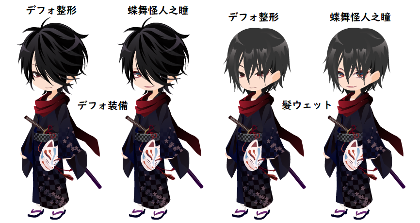 みらいばな あれ マジか 新ガチャの 蝶舞怪人之瞳 桜秀のいつも見えてる右目だけを見るなら 結構にてる 両目も出してみよう どっちにしろ 澄んだ瞳の桜秀 になっちゃうけど 桜秀は限定配布で再販難しそうだし 欲しい人はアリっちゃアリか W