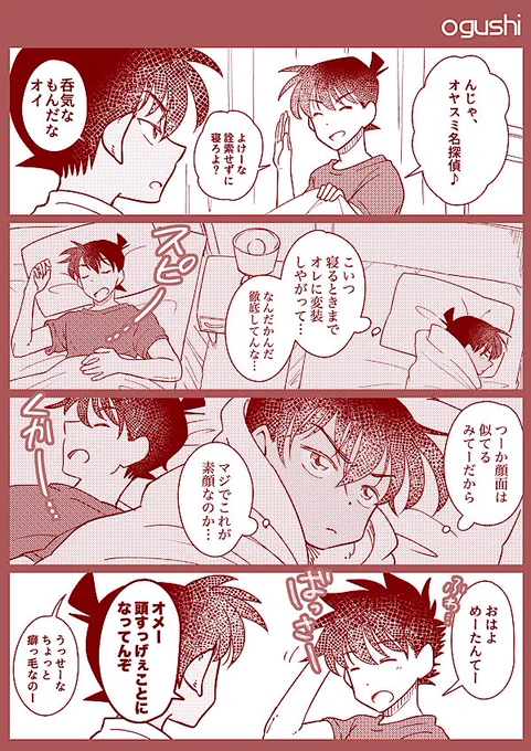 結局アーサー君の肌色は超ド短期タンニングローションてことで? 