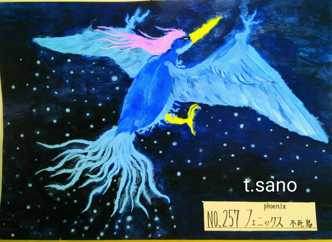 伝説上の生物のtwitterイラスト検索結果